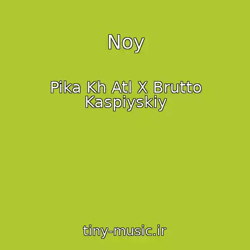 کاور آهنگ Noy از Pika Kh Atl X Brutto Kaspiyskiy