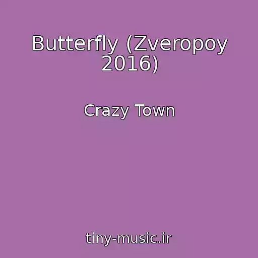 کاور آهنگ Butterfly (Zveropoy 2016) از Crazy Town