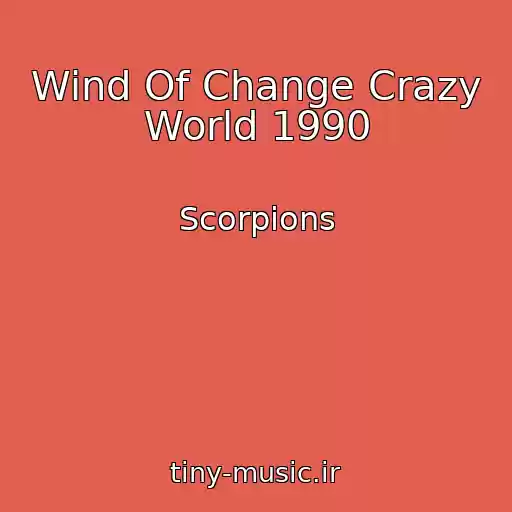کاور آهنگ Wind Of Change Crazy World 1990 از Scorpions