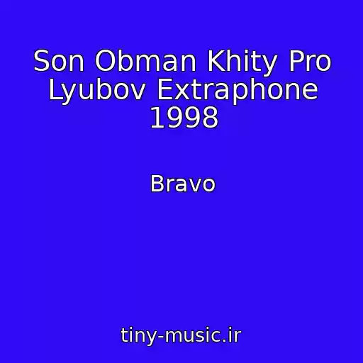 کاور آهنگ Son Obman Khity Pro Lyubov Extraphone 1998 از Bravo
