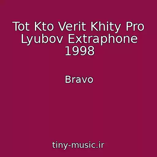 کاور آهنگ Tot Kto Verit Khity Pro Lyubov Extraphone 1998 از Bravo