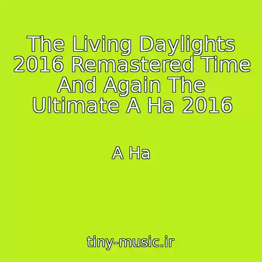 کاور آهنگ The Living Daylights 2016 Remastered Time And Again The Ultimate A Ha 2016 از A Ha