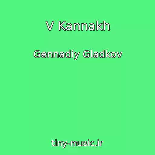 کاور آهنگ V Kannakh از Gennadiy Gladkov
