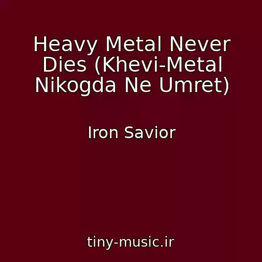 کاور آهنگ Heavy Metal Never Dies (Khevi-Metal Nikogda Ne Umret) از Iron Savior