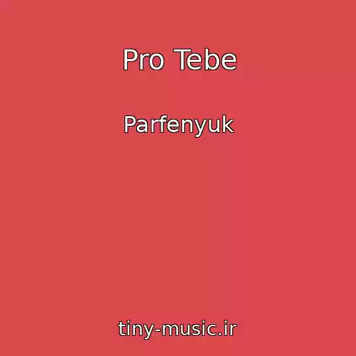 کاور آهنگ Pro Tebe از Parfenyuk