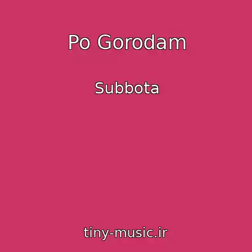 کاور آهنگ Po Gorodam از Subbota