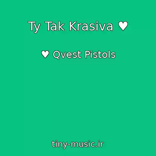کاور آهنگ Ty Tak Krasiva ♥ از ♥ Qvest Pistols