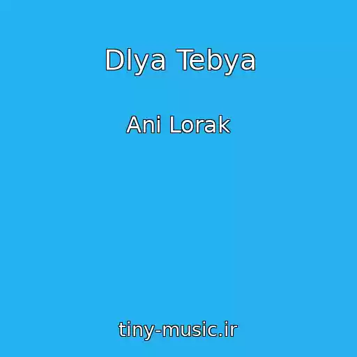 کاور آهنگ Dlya Tebya از Anі Lorak