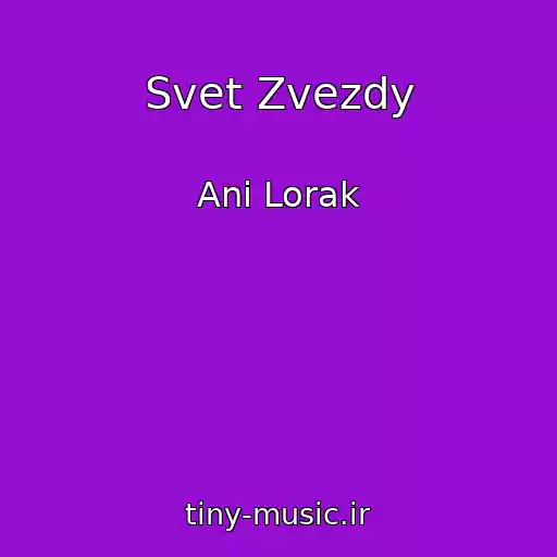 کاور آهنگ Svet Zvezdy از Anі Lorak