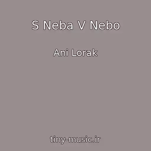 کاور آهنگ S Neba V Nebo از Anі Lorak
