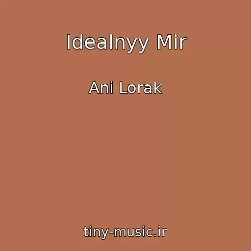 کاور آهنگ Idealnyy Mir از Anі Lorak