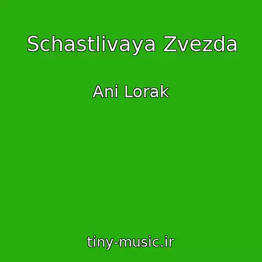 کاور آهنگ Schastlivaya Zvezda از Anі Lorak