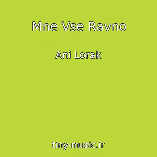 کاور آهنگ Mne Vse Ravno از Anі Lorak
