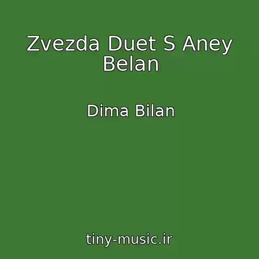 کاور آهنگ Zvezda Duet S Aney Belan از Dima Bilan