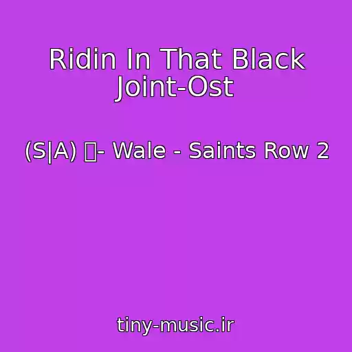 کاور آهنگ Ridin In That Black Joint-Ost از (S|A) ツ- Wale - Saints Row 2