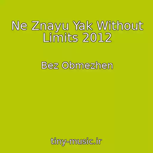 کاور آهنگ Ne Znayu Yak Without Limits 2012 از Bez Obmezhen