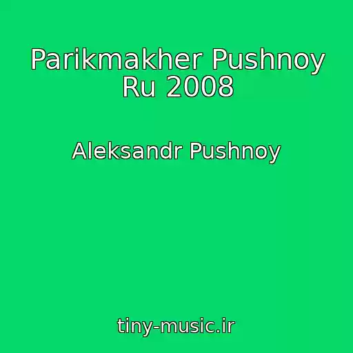 کاور آهنگ Parikmakher Pushnoy Ru 2008 از Aleksandr Pushnoy