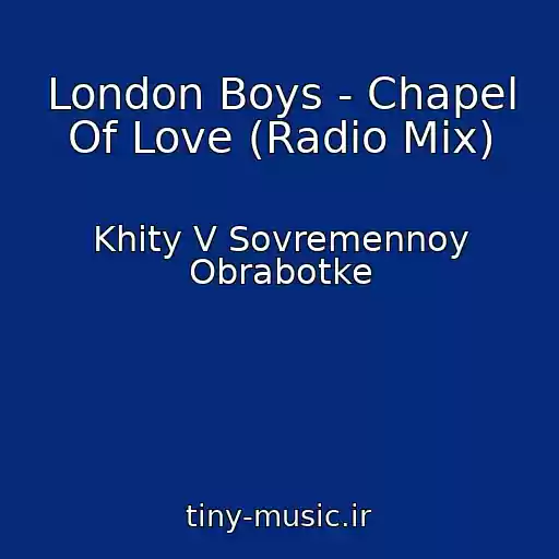 کاور آهنگ London Boys - Chapel Of Love (Radio Mix) از Khity V Sovremennoy Obrabotke