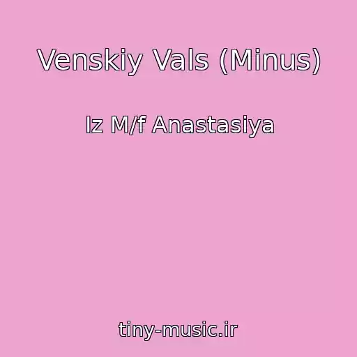 کاور آهنگ Venskiy Vals (Minus) از Iz M/f Anastasiya