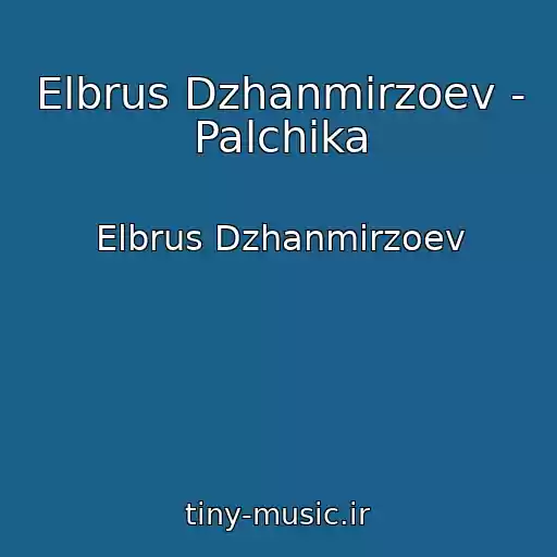 کاور آهنگ Elbrus Dzhanmirzoev - Palchika از Elbrus Dzhanmirzoev