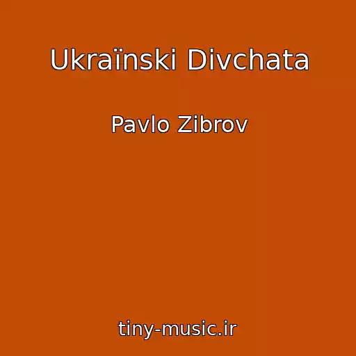 کاور آهنگ Ukraїnskі Dіvchata از Pavlo Zіbrov