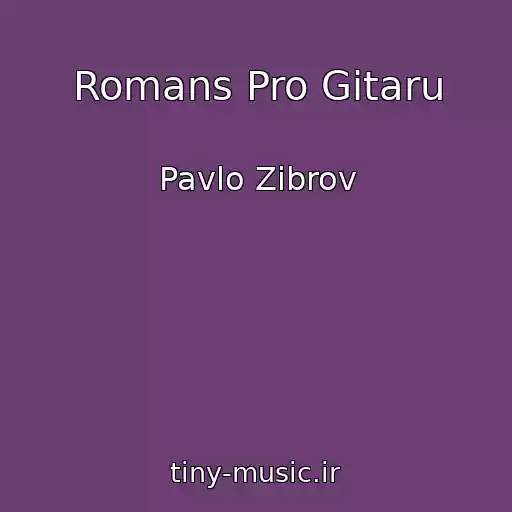 کاور آهنگ Romans Pro Gіtaru از Pavlo Zіbrov