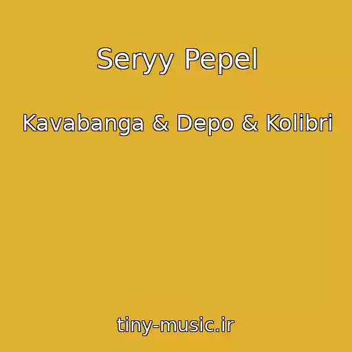 کاور آهنگ Seryy Pepel از Kavabanga & Depo & Kolibri