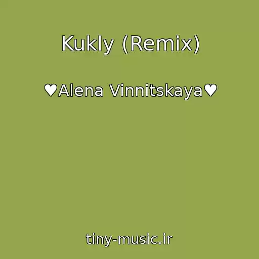 کاور آهنگ Kukly (Remix) از ♥Alena Vinnitskaya♥