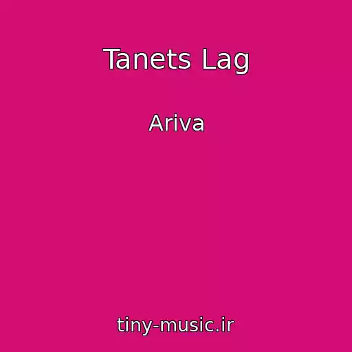کاور آهنگ Tanets Lag از Ariva