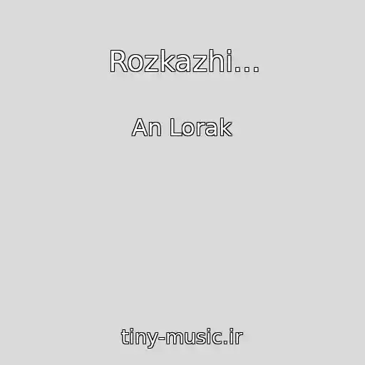 کاور آهنگ Rozkazhi... از An Lorak