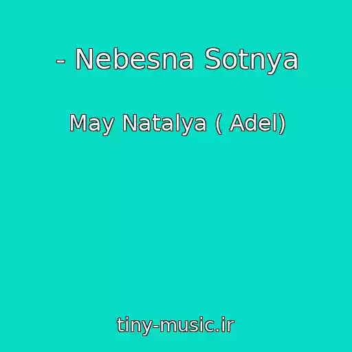کاور آهنگ - Nebesna Sotnya از May Natalya ( Adel)