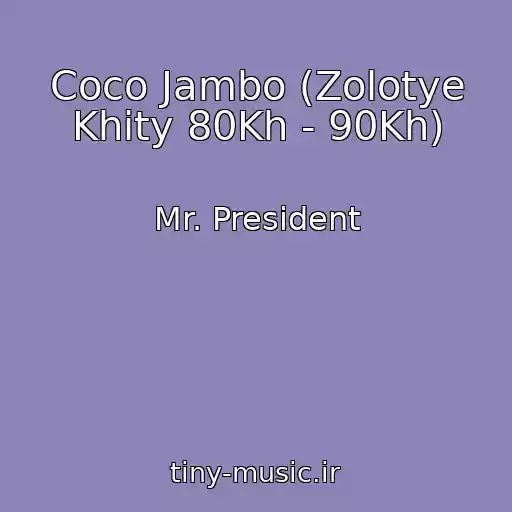 کاور آهنگ Coco Jambo (Zolotye Khity 80Kh - 90Kh) از Mr. President