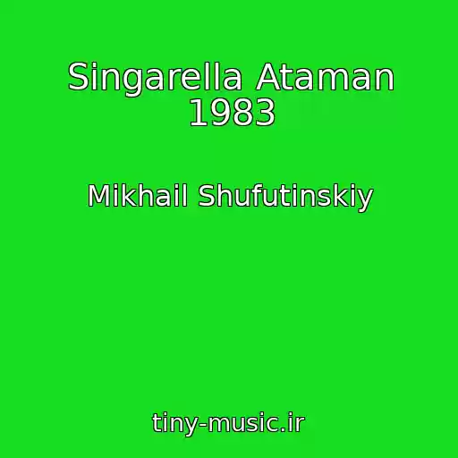 کاور آهنگ Singarella Ataman 1983 از Mikhail Shufutinskiy