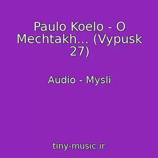 کاور آهنگ Paulo Koelo - O Mechtakh... (Vypusk 27) از Audio - Mysli