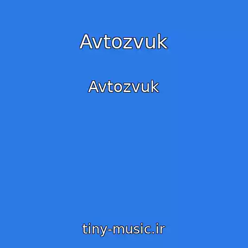 کاور آهنگ Avtozvuk از Avtozvuk