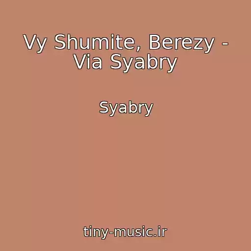 کاور آهنگ Vy Shumite, Berezy - Via Syabry از Syabry