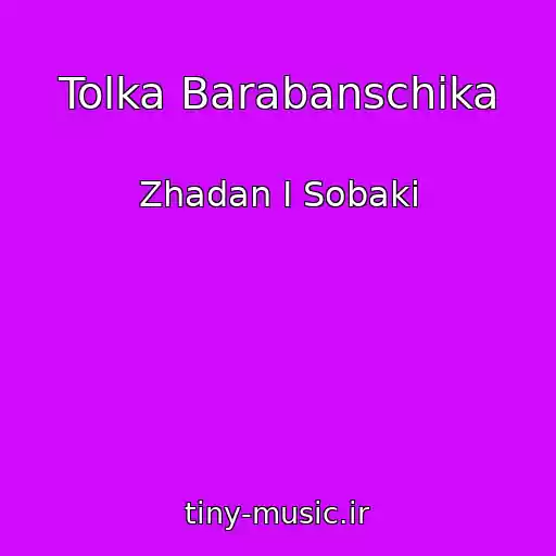 کاور آهنگ Tolka Barabanschika از Zhadan І Sobaki