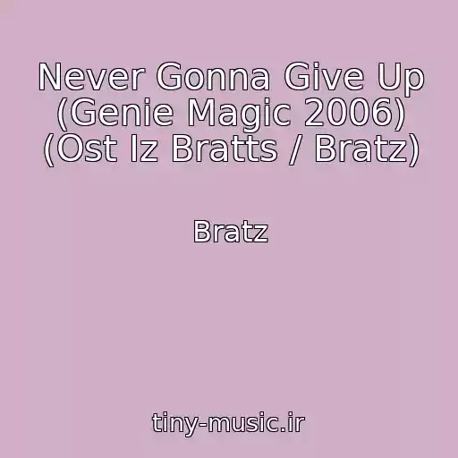کاور آهنگ Never Gonna Give Up (Genie Magic 2006) (Ost Iz Bratts / Bratz) از Bratz