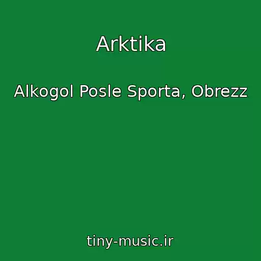 کاور آهنگ Arktika از Alkogol Posle Sporta, Obrezz