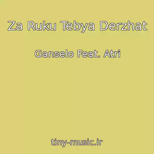 کاور آهنگ Za Ruku Tebya Derzhat از Ganselo Feat. Atri