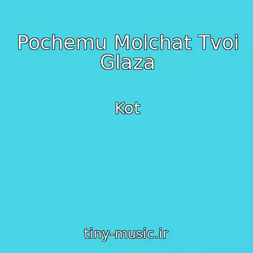 کاور آهنگ Pochemu Molchat Tvoi Glaza از Kot