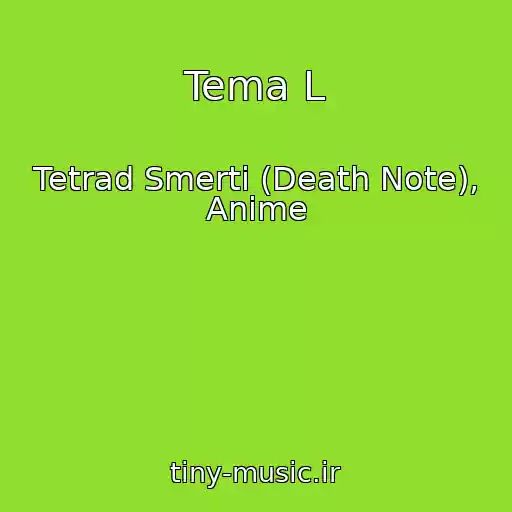 کاور آهنگ Tema L از Tetrad Smerti (Death Note), Anime