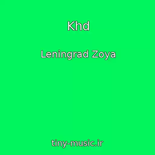 کاور آهنگ Khd از Leningrad Zoya