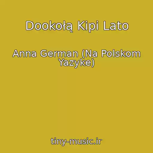کاور آهنگ Dookołą Kipi Lato از Anna German (Na Polskom Yazyke)