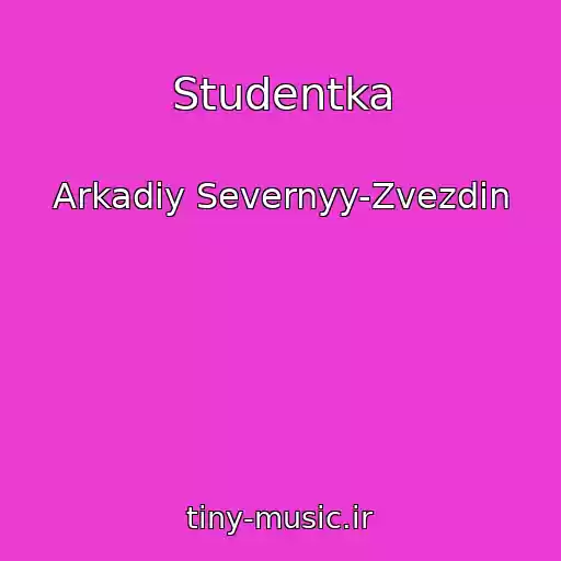 کاور آهنگ Studentka از Arkadiy Severnyy-Zvezdin