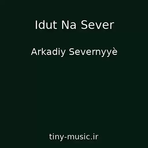 کاور آهنگ Idut Na Sever از Arkadiy Severnyyѐ