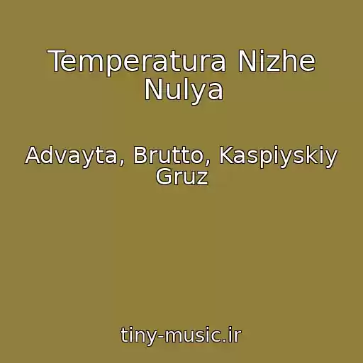 کاور آهنگ Temperatura Nizhe Nulya از Advayta, Brutto, Kaspiyskiy Gruz
