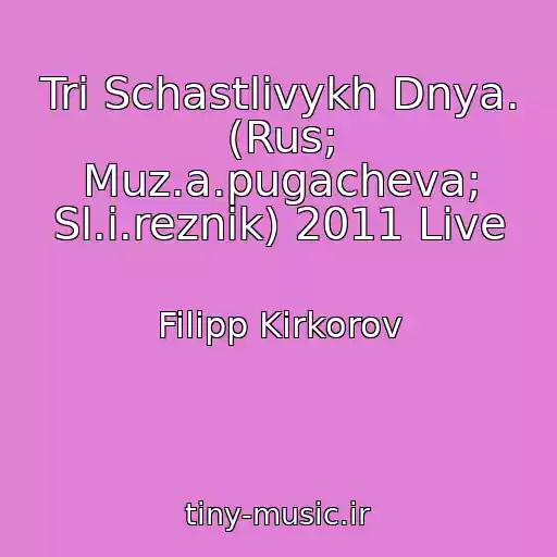 کاور آهنگ Tri Schastlivykh Dnya. (Rus; Muz.a.pugacheva; Sl.i.reznik) 2011 Live از Filipp Kirkorov