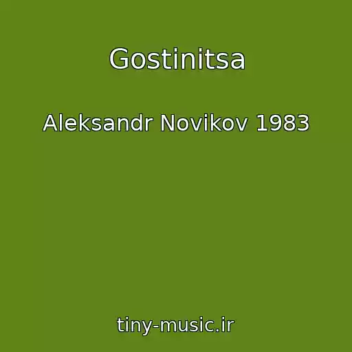 کاور آهنگ Gostinitsa از Aleksandr Novikov 1983