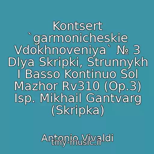 کاور آهنگ Kontsert `garmonicheskie Vdokhnoveniya` № 3 Dlya Skripki, Strunnykh I Basso Kontinuo Sol Mazhor Rv310 (Op.3) Isp. Mikhail Gantvarg (Skripka) از Antonio Vivaldi